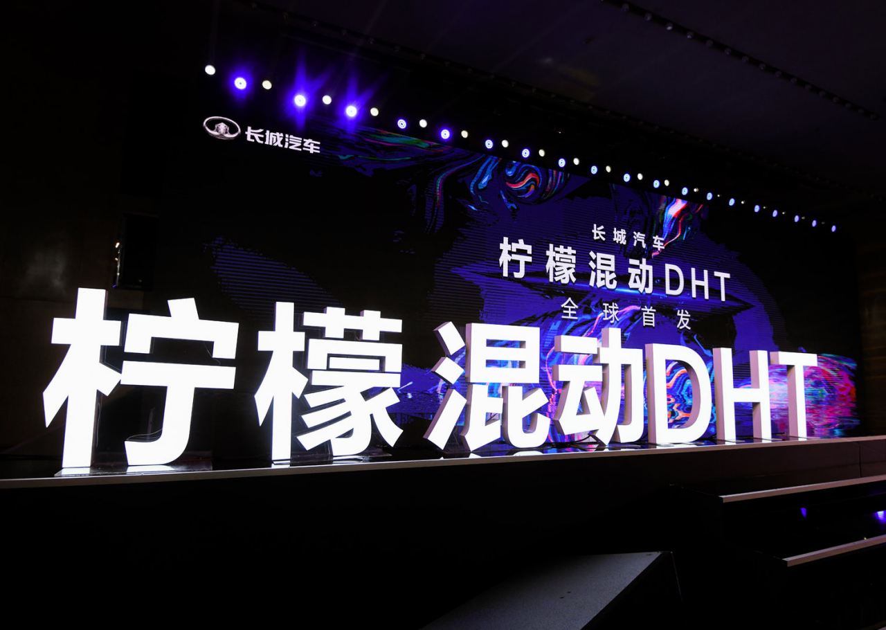 混动百科 | 长城柠檬混动DHT系统到底好不好？长文解读