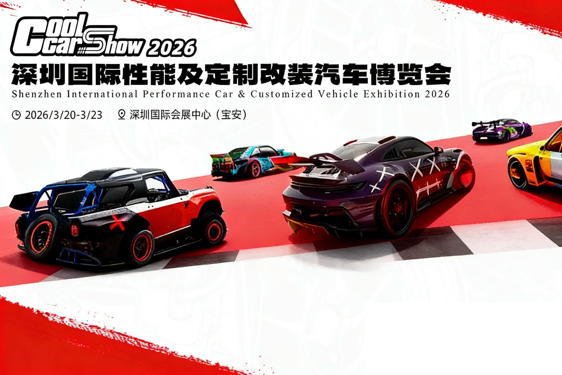 深圳改装车展3月20日开幕 超千款定制新车首发