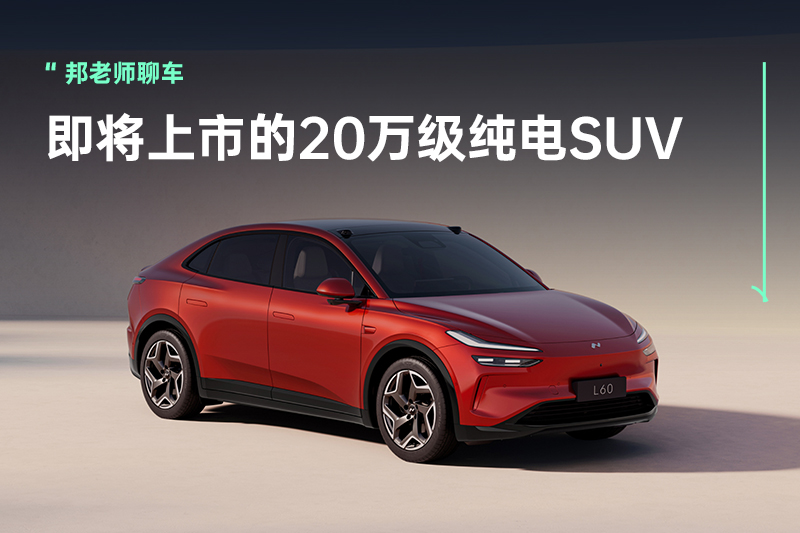 都想和特斯拉Model Y碰碰！聊聊将于近期上市的4款20万级纯电SUV