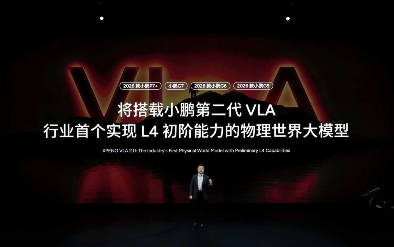 2026款小鹏P7+与小鹏G7超级增程正式上市，售价分别为18.68万起与19.58万起