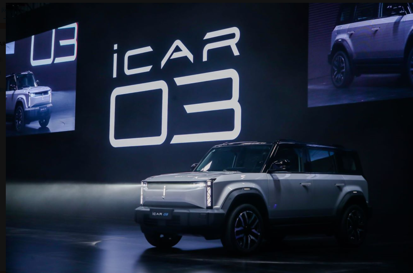 奇瑞发大招：iCAR 03起售价10.98万，纯电SUV比油车更便宜