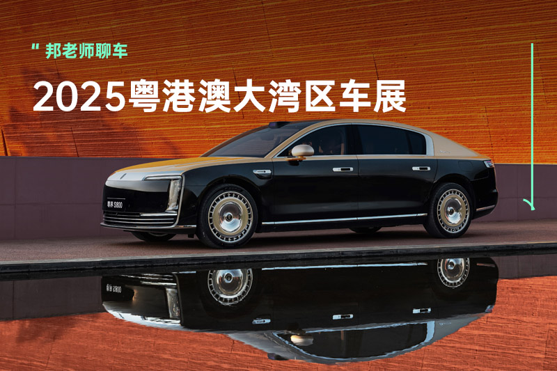 大灣區嘅精英們，過嚟睇下！呢幾款高檔車有冇心水？