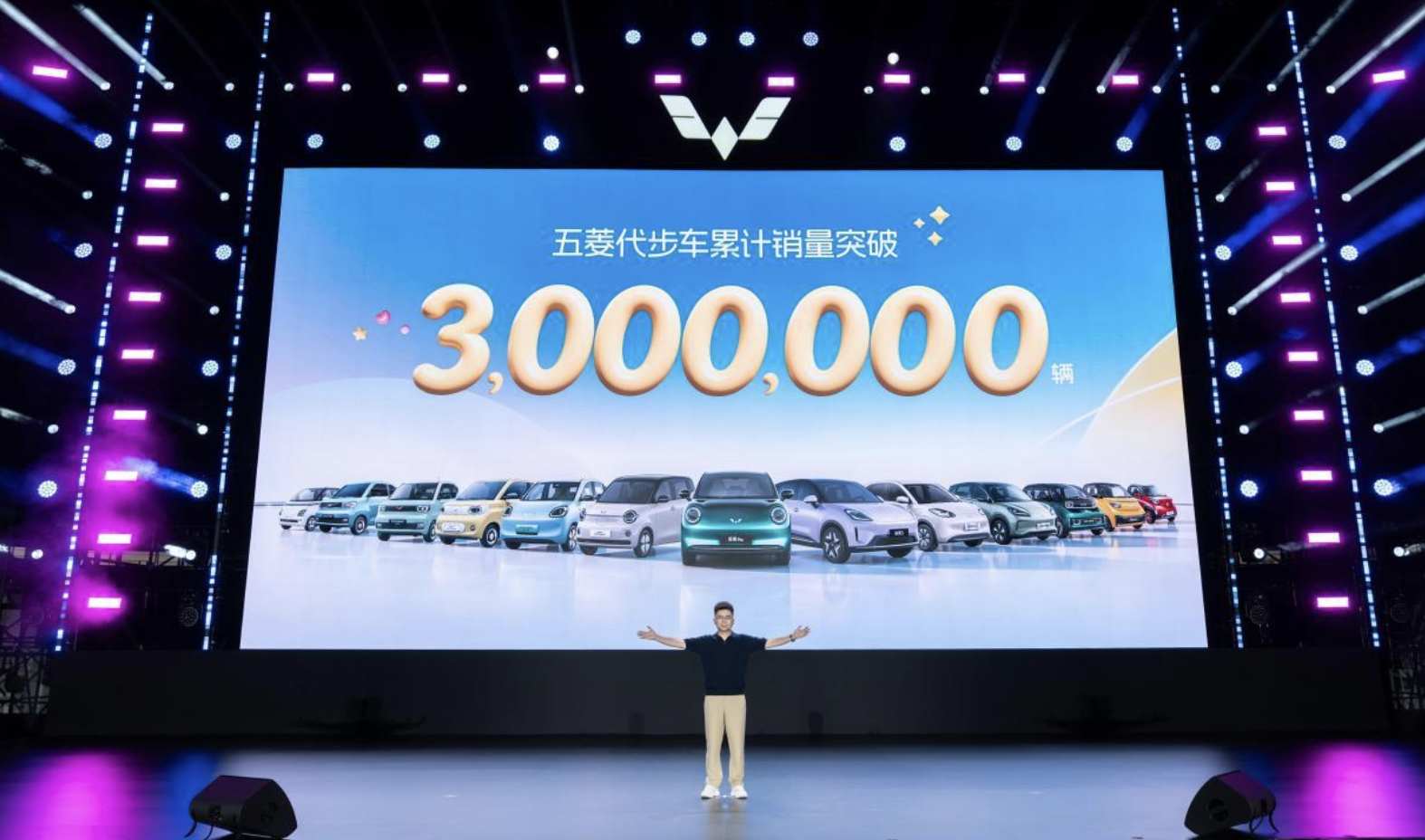 六载同行 300万份玩心集结！五菱代步车全球300万用户盛典燃动成都露天音乐公园