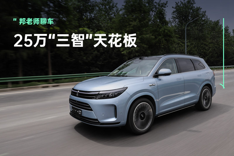 再次抢跑无图智驾 25万问界新M7拉满“三智”天花板