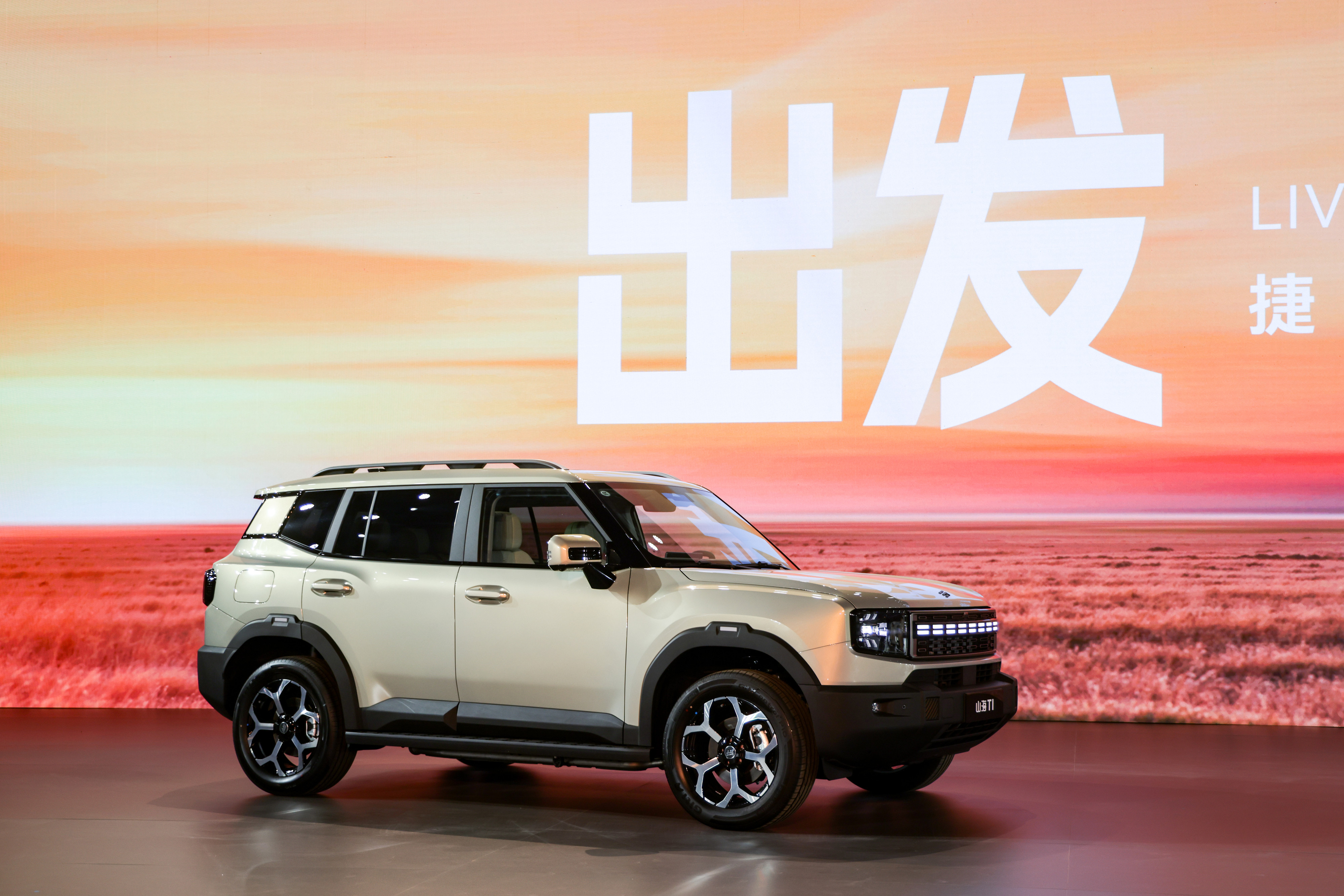 叫板合资SUV，捷途山海T1正式上市，15.48万起