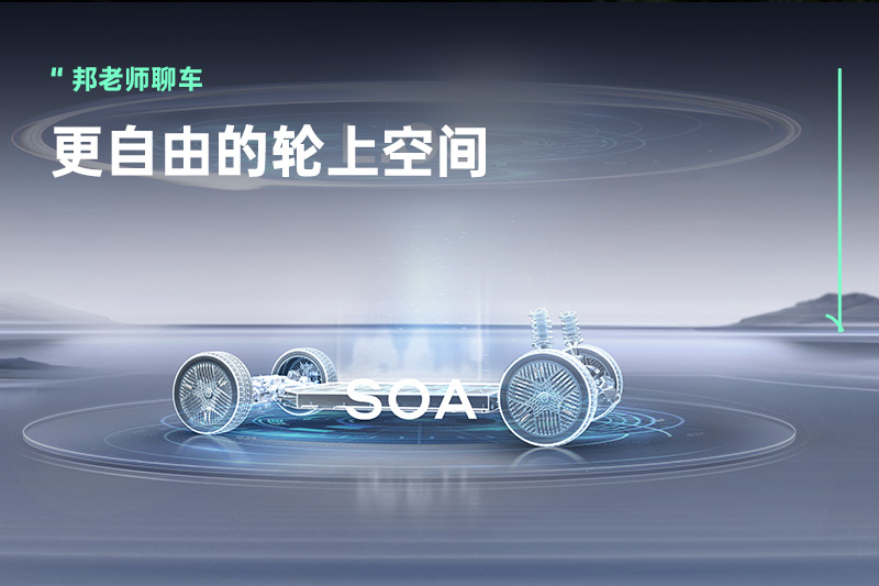 更自由的轮上空间，是新能源汽车的最终答案