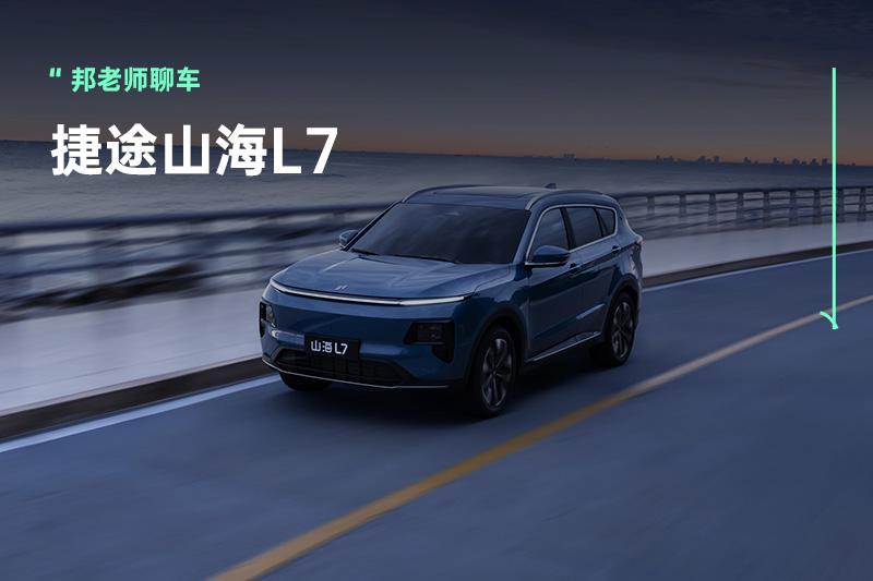 13万级插混SUV，又多了一个选择，还是七座！