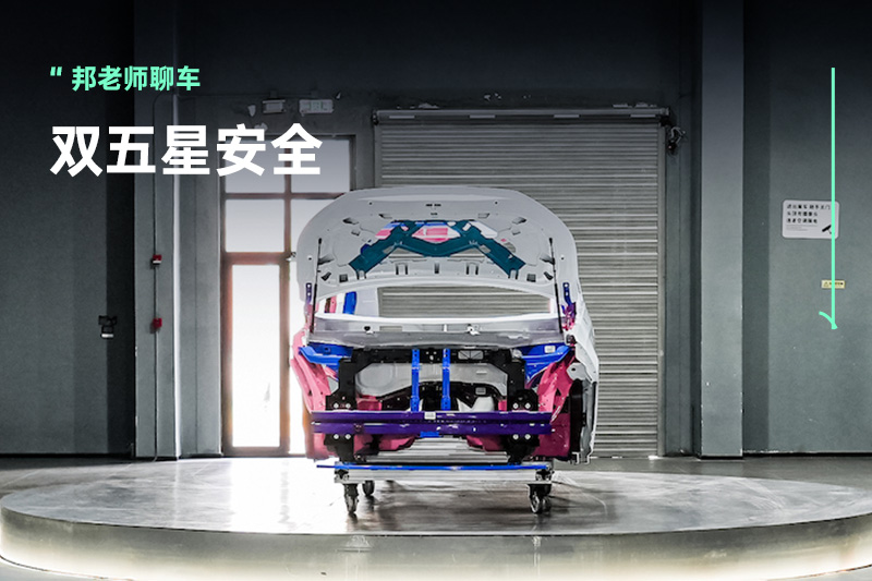 MPV的双五星安全到底难在哪里？上汽大通给出了答案