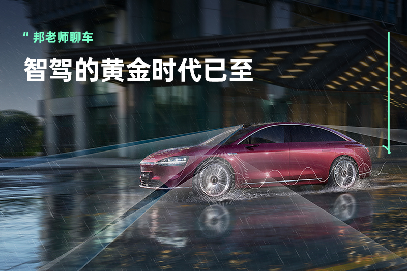 华为全面引领中式「豪华+智能」，智能驾驶的终局已现