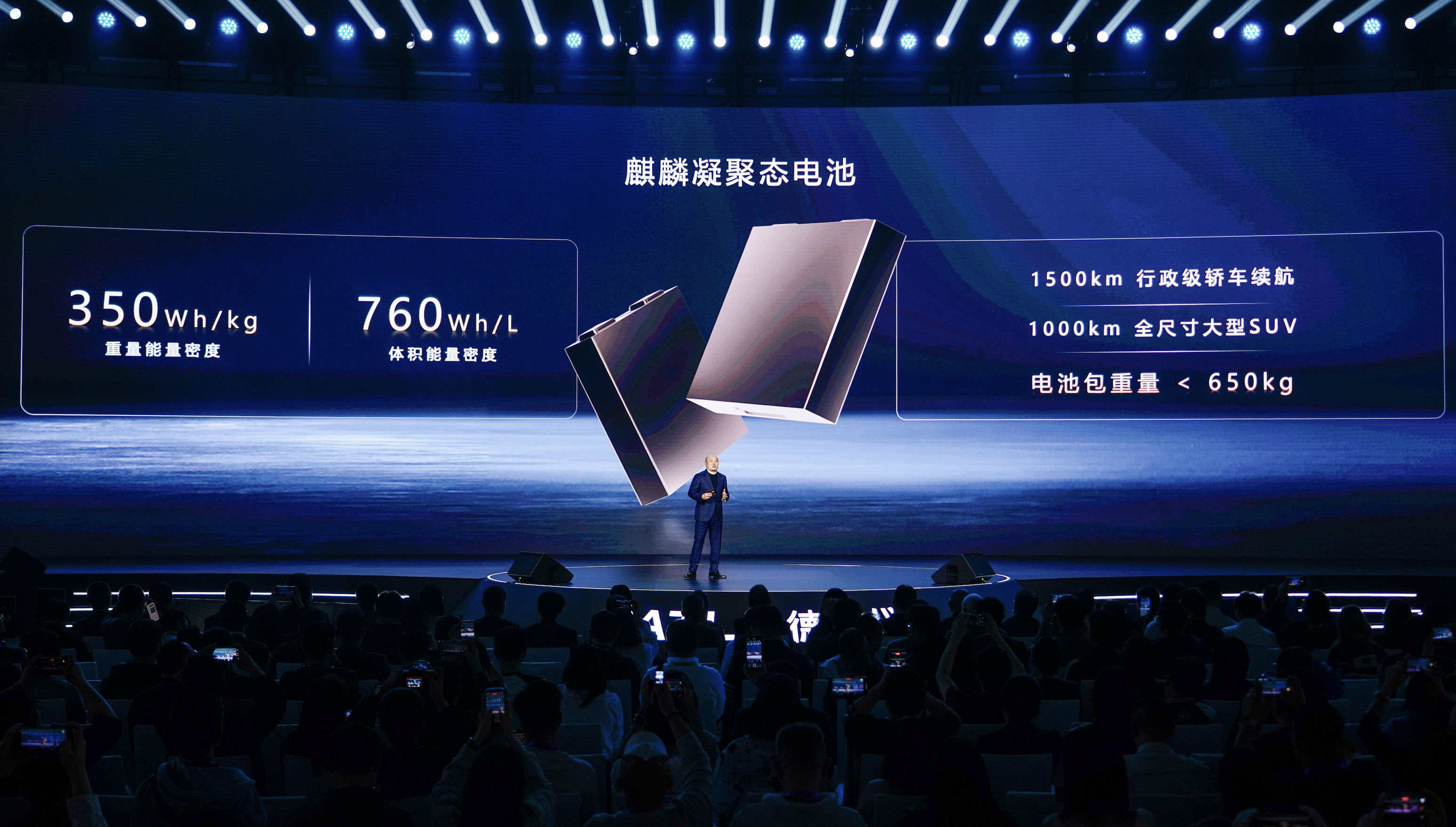 宁德时代神行、麒麟、骁遥、钠新电池集中上新，全场景极致满足