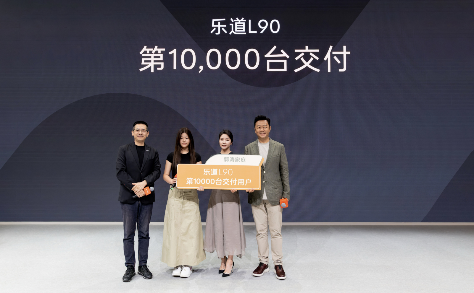 乐道L90成都车展第10000台交付，明星郭涛成为用户