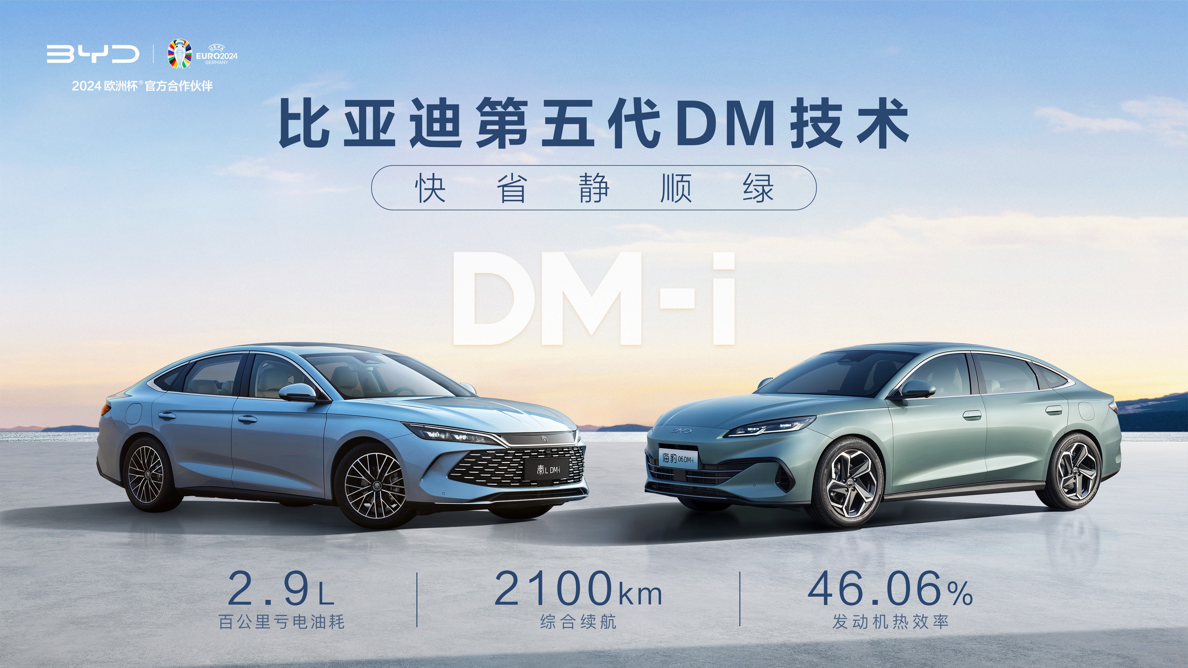 同为9.98万起的秦L和海豹06会成为“王炸”吗？