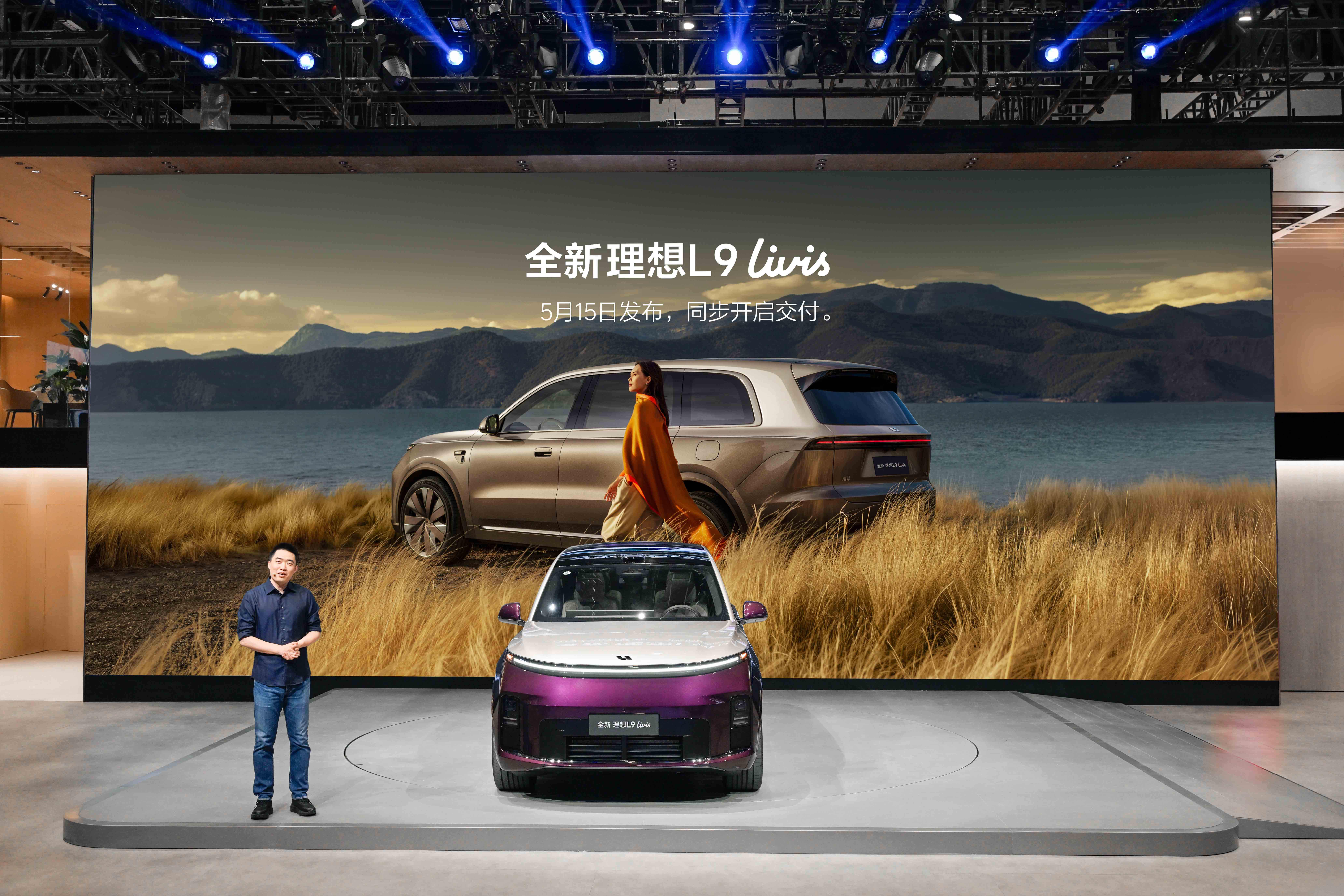800V主动悬架，全新理想L9 Livis全球首秀