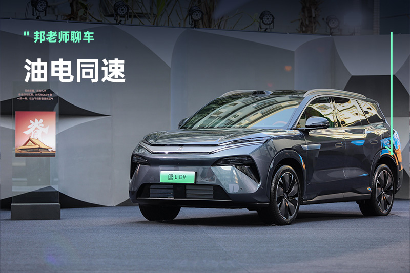 真能让油车成为情怀？比亚迪超级e平台，5分钟补能400公里