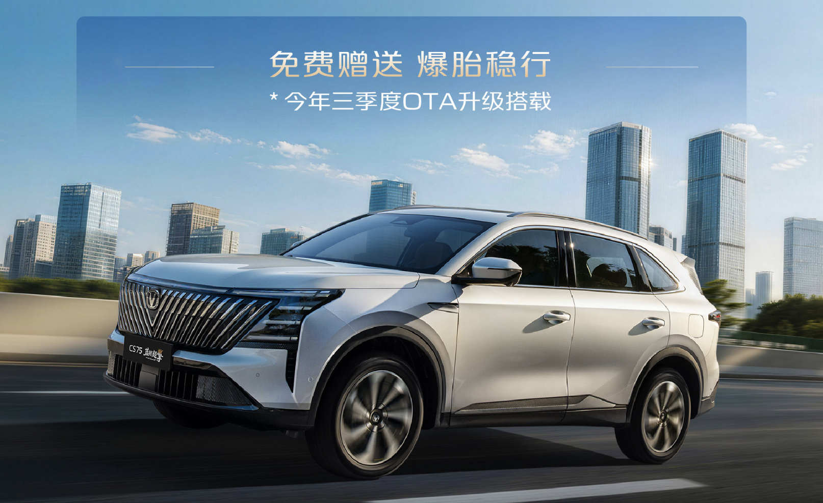 油耗降一半，全系大满配，第四代CS75PLUS与逸动蓝鲸超擎联袂全球首发