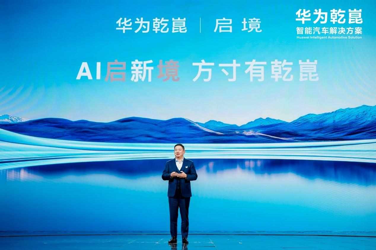 华为“第一境”，到底有何不同？