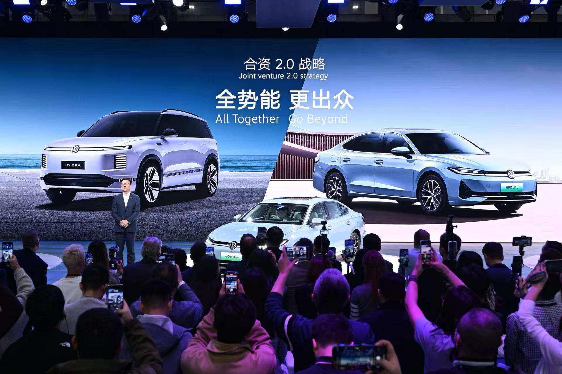 ID. ERA全新序列发布，帕萨特ePro亮相，上汽大众广州车展亮点不断