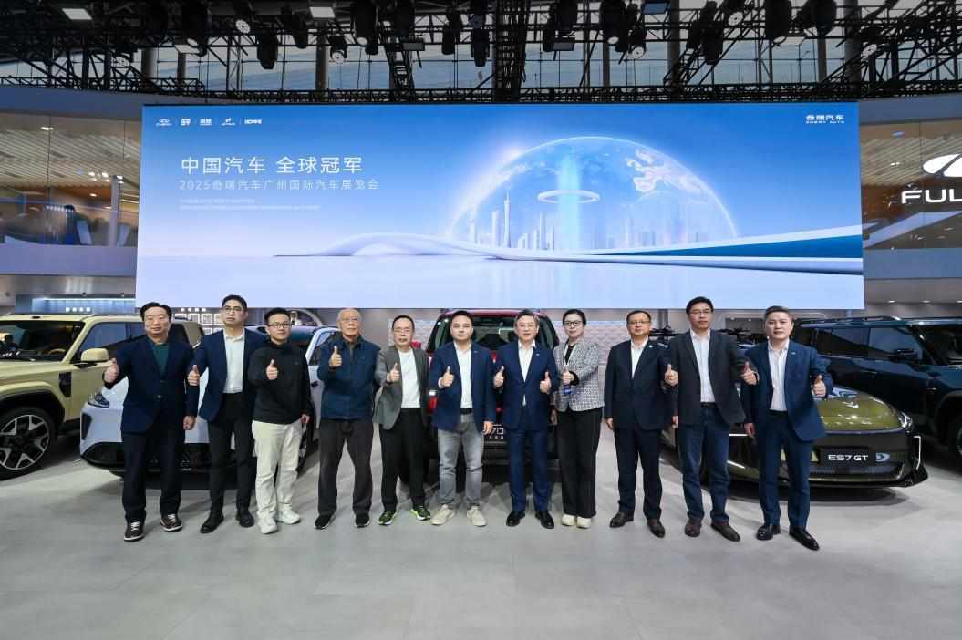 奇瑞集团五大品牌联袂亮相广州车展，34款车型悉数登场