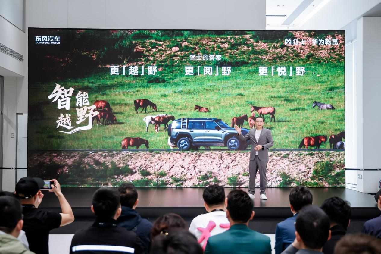 猛士汽车X华为乾崑联手，共启智能越野新时代