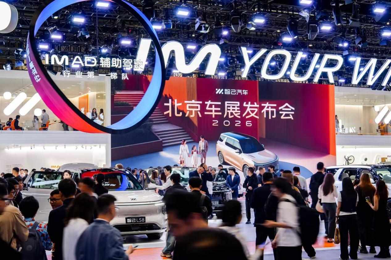 智己LS8北京车展亮相：25万级“大满配”旗舰树立市场价值新标杆