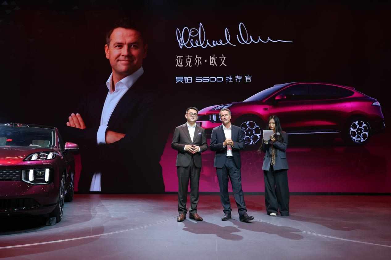 足球巨星迈克尔·欧文北京车展站台广汽昊铂，盛赞昊铂S600“豪华有格调”