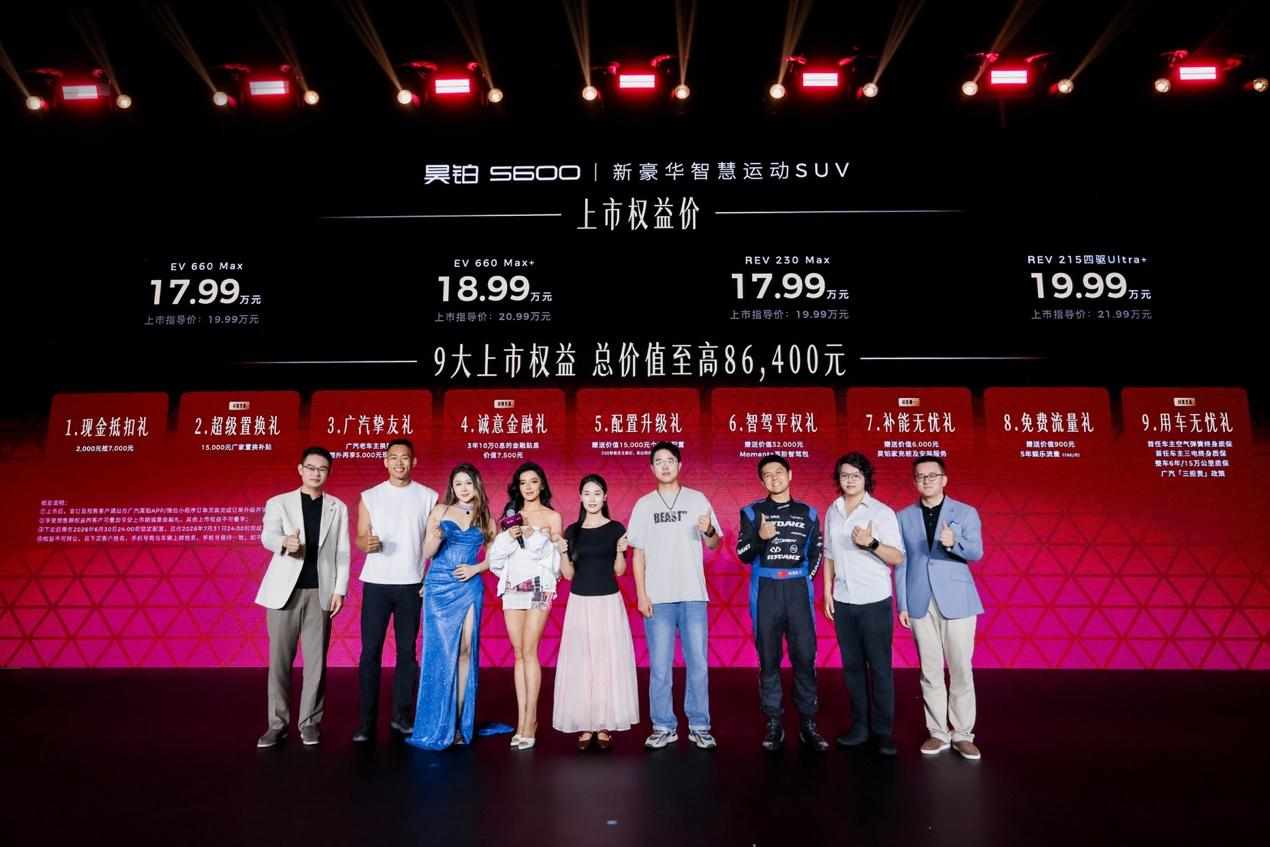 昊铂S600上市17.99万起，全系标配四驱双腔空悬+激光雷达