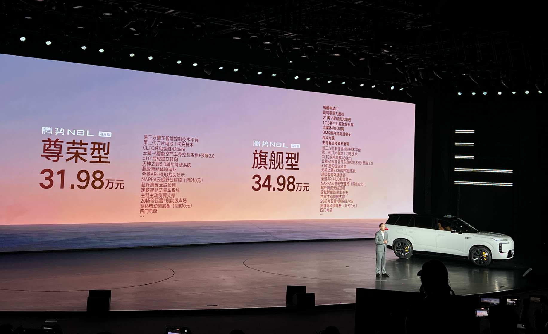 31.98万起！腾势N8L闪充版上市，家庭大六座的新答案