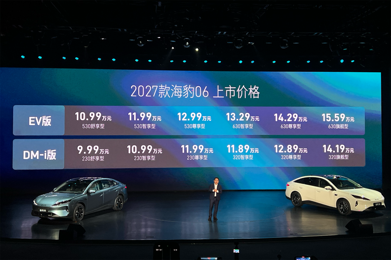 9.99万起，2027款海豹06上市：加量不加价