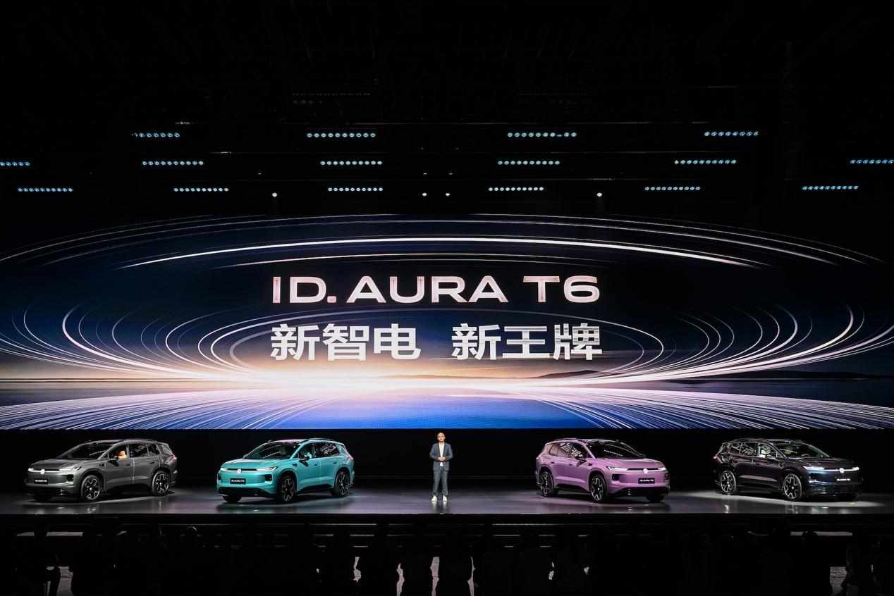 预售13.59万起，一汽-大众ID. AURA T6给家庭纯电算了笔细账