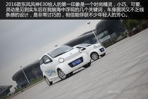 東風風神e30純電動轎車怎麼樣?