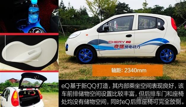 电动汽车价格表及图片简介 1477040408449.jpg