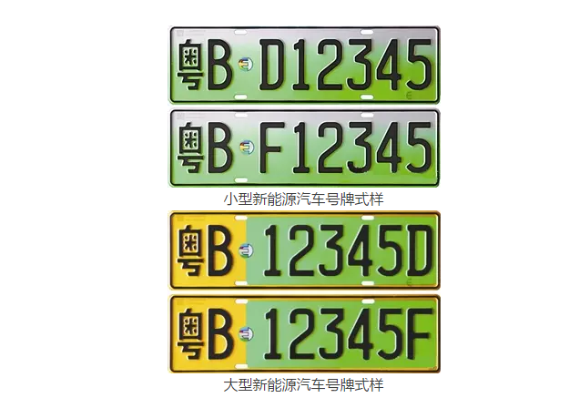下个月起 大批6号位绿色车牌惊现深圳