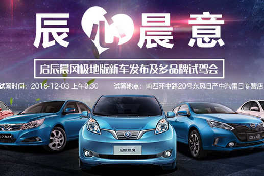 电动邦e起试驾第六期多品牌试驾会火热盛放！