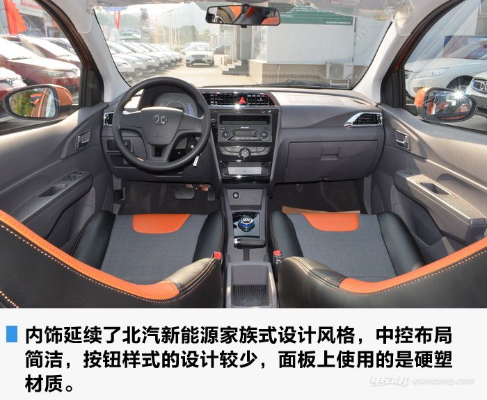 终端售价不到5万 北汽新能源ec180深圳上市