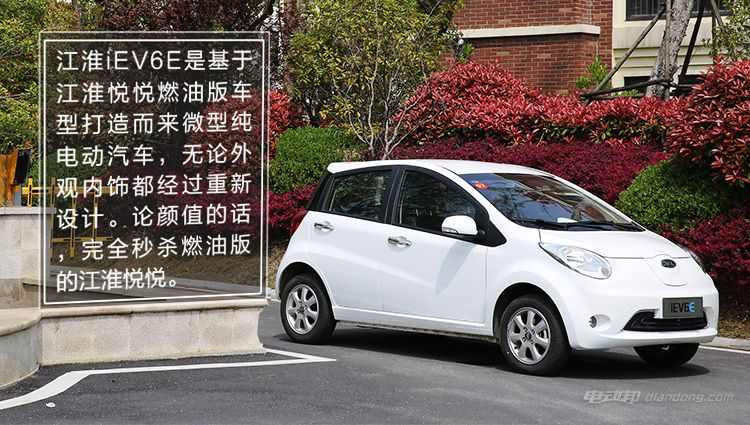 这台车要理性看待 试驾不到6万的江淮iEV6E 