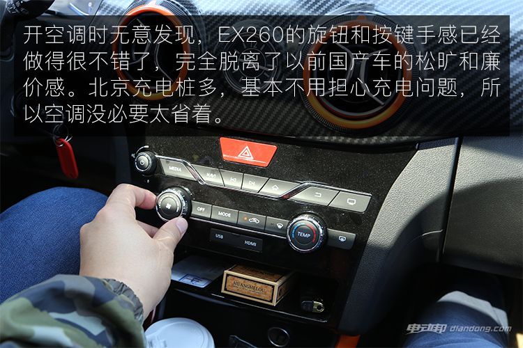 北汽EX260