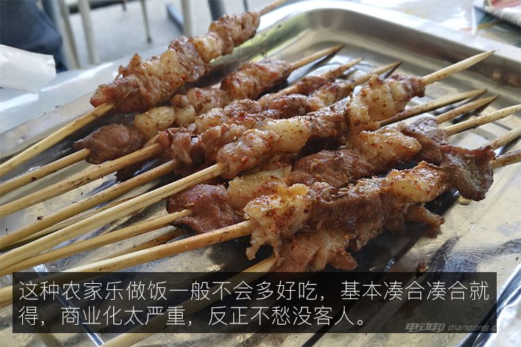 羊肉串