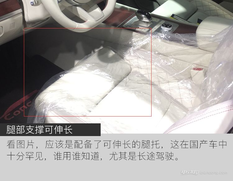 王朝概念车