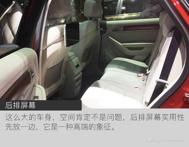 王朝概念车