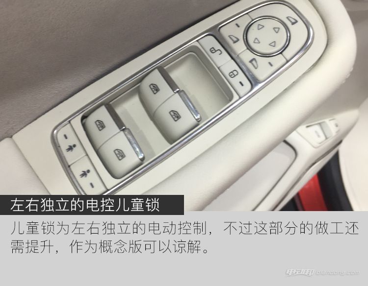 王朝概念车