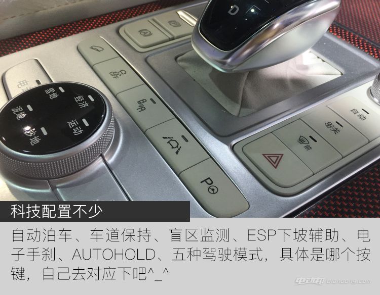 王朝概念车