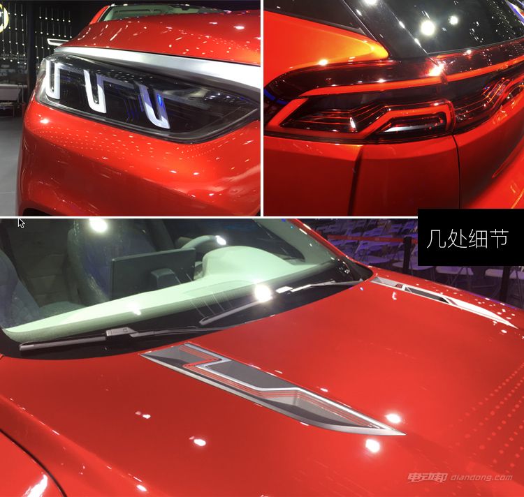 王朝概念车