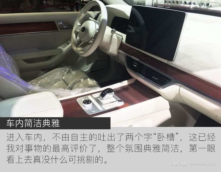王朝概念车