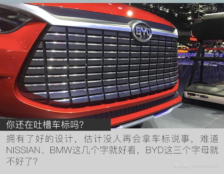 王朝概念车