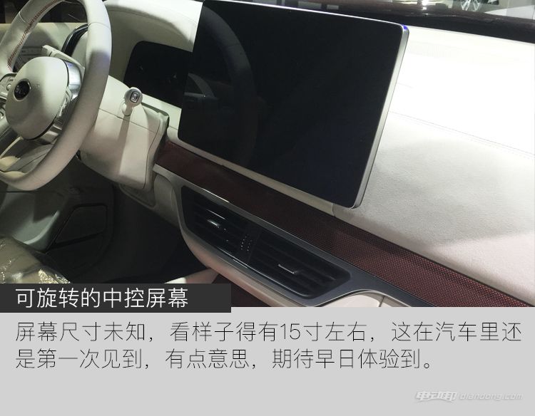 王朝概念车