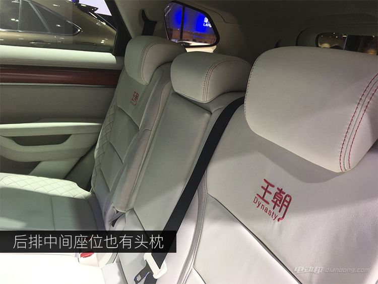 王朝概念车