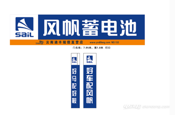 2015中国十大汽车蓄电池品牌排行:风帆