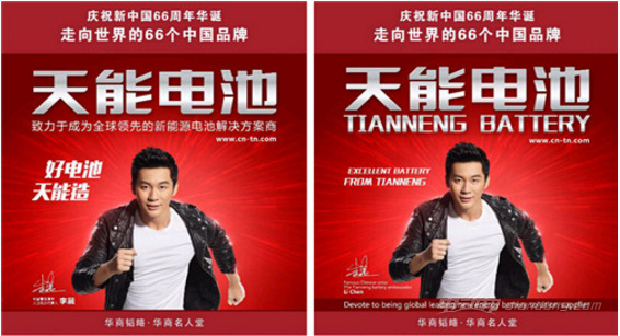 中国汽车蓄电池排名,中国汽车蓄电池