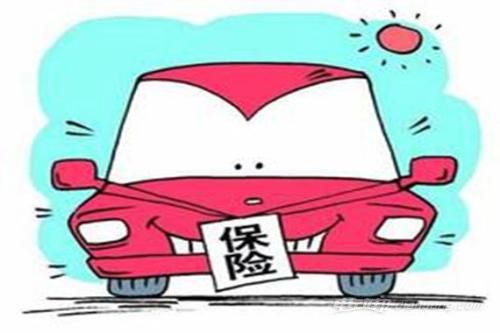 汽車保險種類介紹:不計免賠險