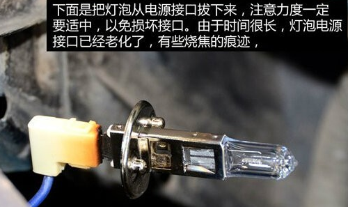 大灯换灯泡步骤，汽车换灯泡不求人亲自换！